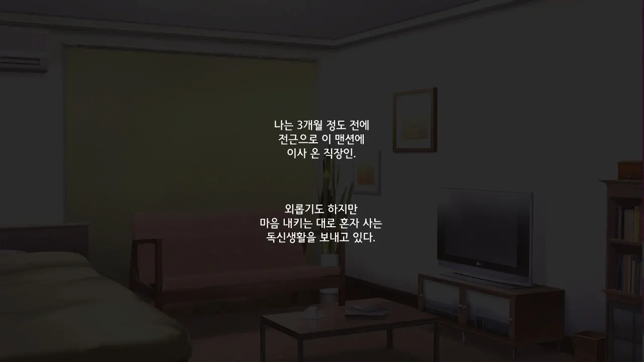 Tonari Ni Sunderu InCha Bocchi Joshikousei Ni Aisatsu Shita Dake De Nazeka Horeraremasita. | 옆집에 사는 음침한 외톨이 여○생에게 인사했을 뿐인데 어째선지 반해버렸다고 합니다.
